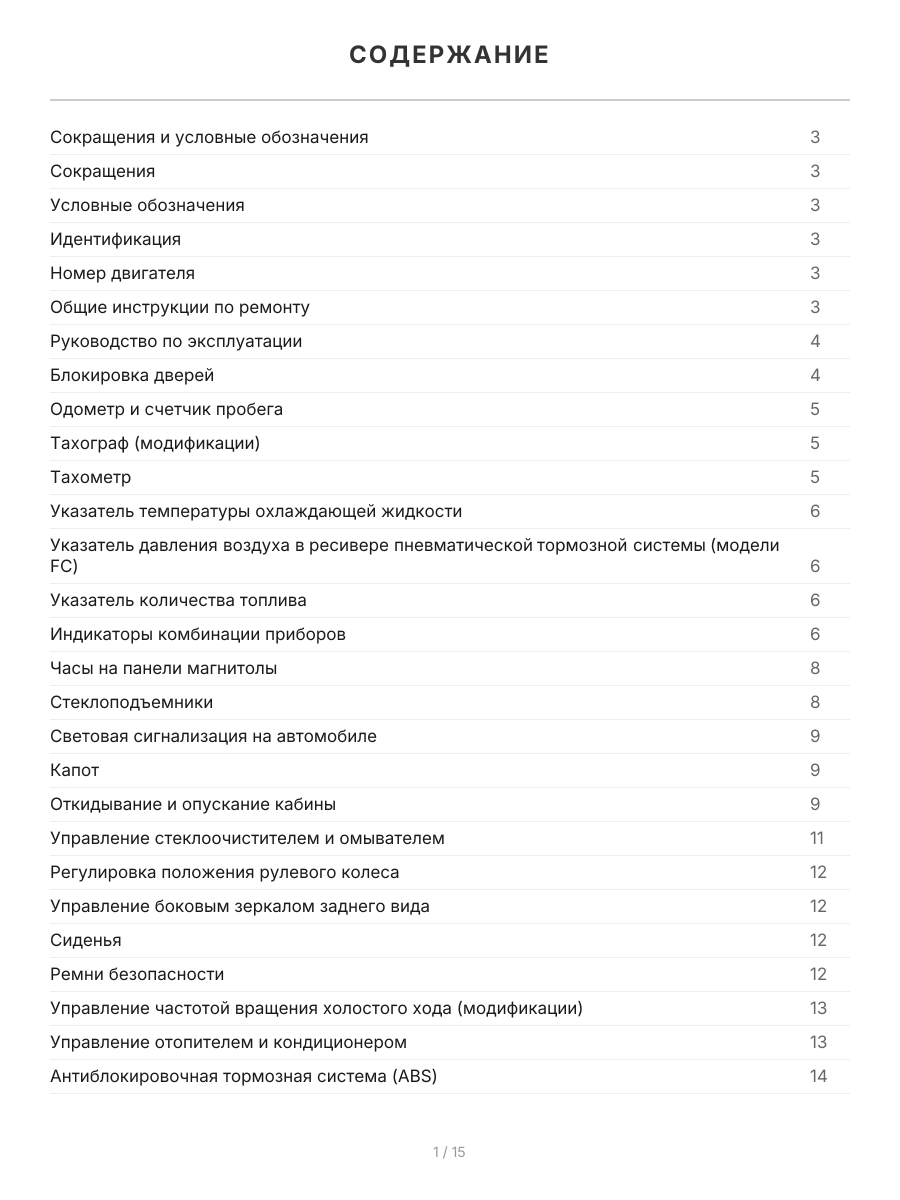 Книга: HINO RANGER (д)  1989-2002 г.в., рем., экспл., то, сер.ПРОФ. | Легион-Aвтодата