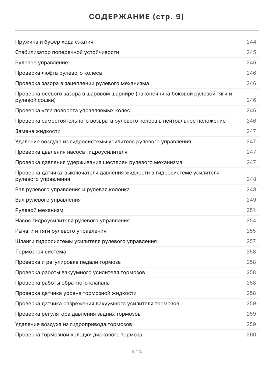 Книга: MITSUBISHI PAJERO (д) 1991-2002 г.в., рем., экспл., то, сер.ПРОФ | Легион-Aвтодата