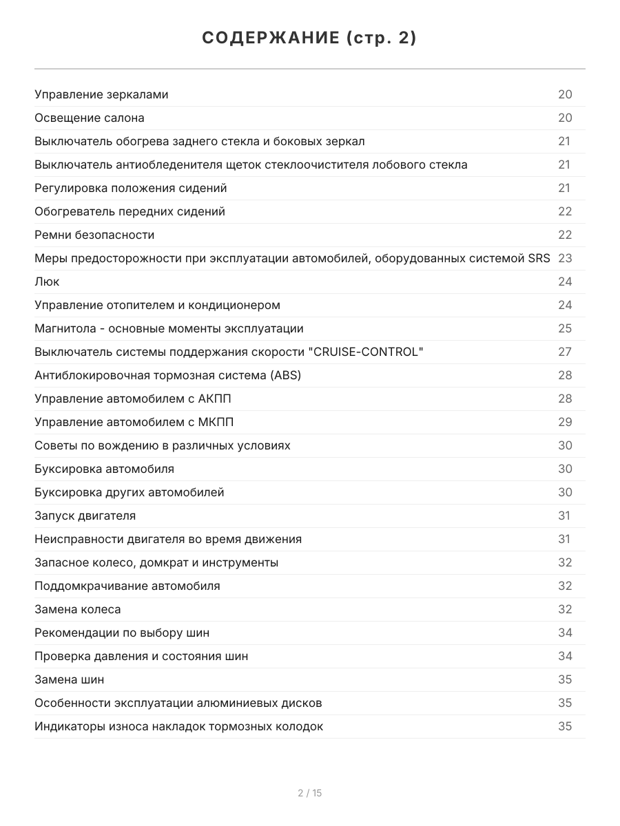 Книга: TOYOTA AVENSIS (б) 2003-2008 г.в., рем., экспл., то, сер.ПРОФ. | Легион-Aвтодата
