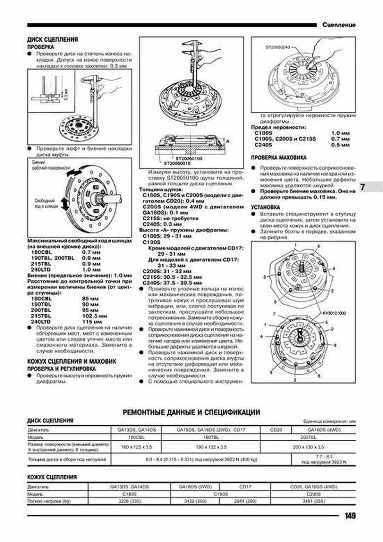 Книга: NISSAN AD / SUNNY WAGON (б , д) с 1990 г.в., рем., экспл., то | Автонавигатор