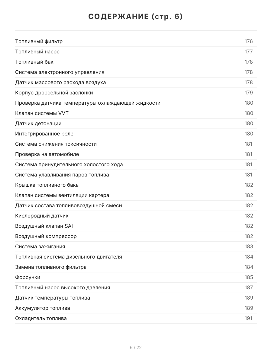 Книга: TOYOTA HILUX (б , д) 2011-2015 г.в., рем., экспл., то, сер.ПРОФ. | Легион-Aвтодата