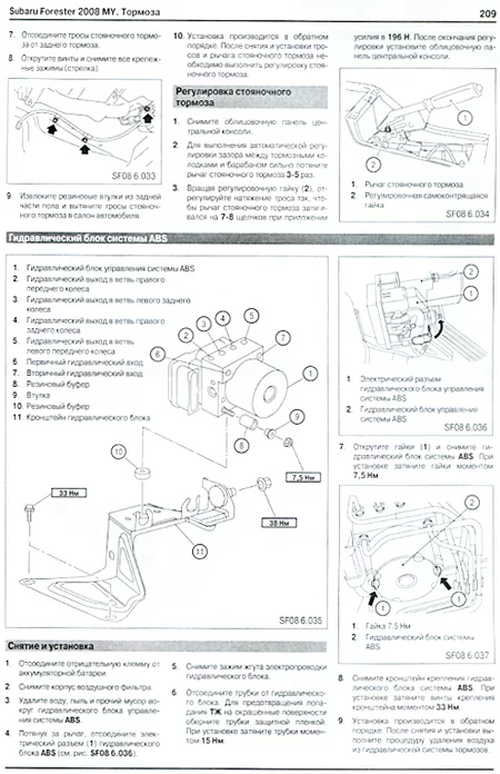 Книга: SUBARU FORESTER (б) c 2008 г.в., рем., экспл., то | Автомастер