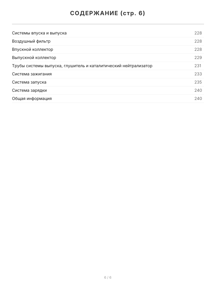 Книга: MITSUBISHI OUTLANDER XL (б) с 2007 + рест. с 2009 г.в., рем., экспл., то, сер.ПРОФ, | Легион-Aвтодата
