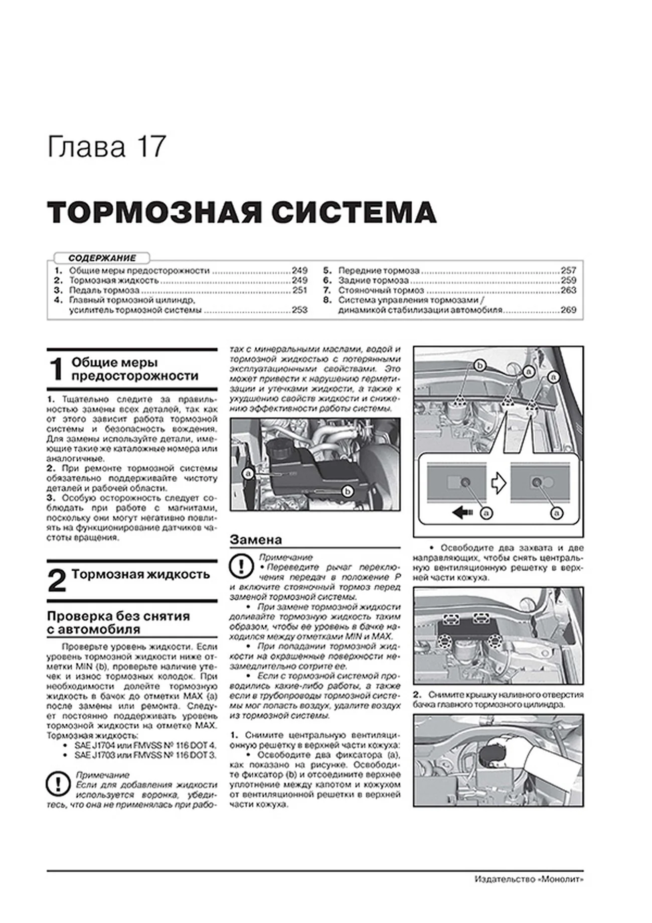 Книга: TOYOTA COROLLA (б) с 2019 г.в., рем., экспл., то, сер. ЗС | Монолит