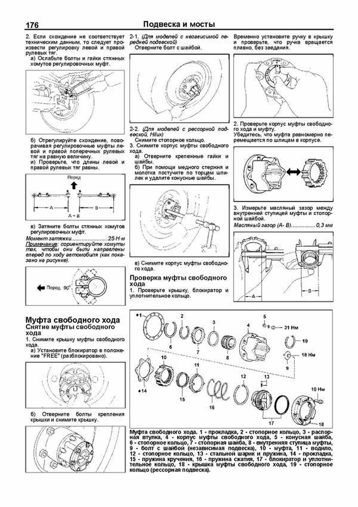 Книга: TOYOTA 4-RUNNER / HILUX SURF (б) 1988-1997 г.в., рем., экспл., то, сер.ПРОФ. | Легион-Aвтодата