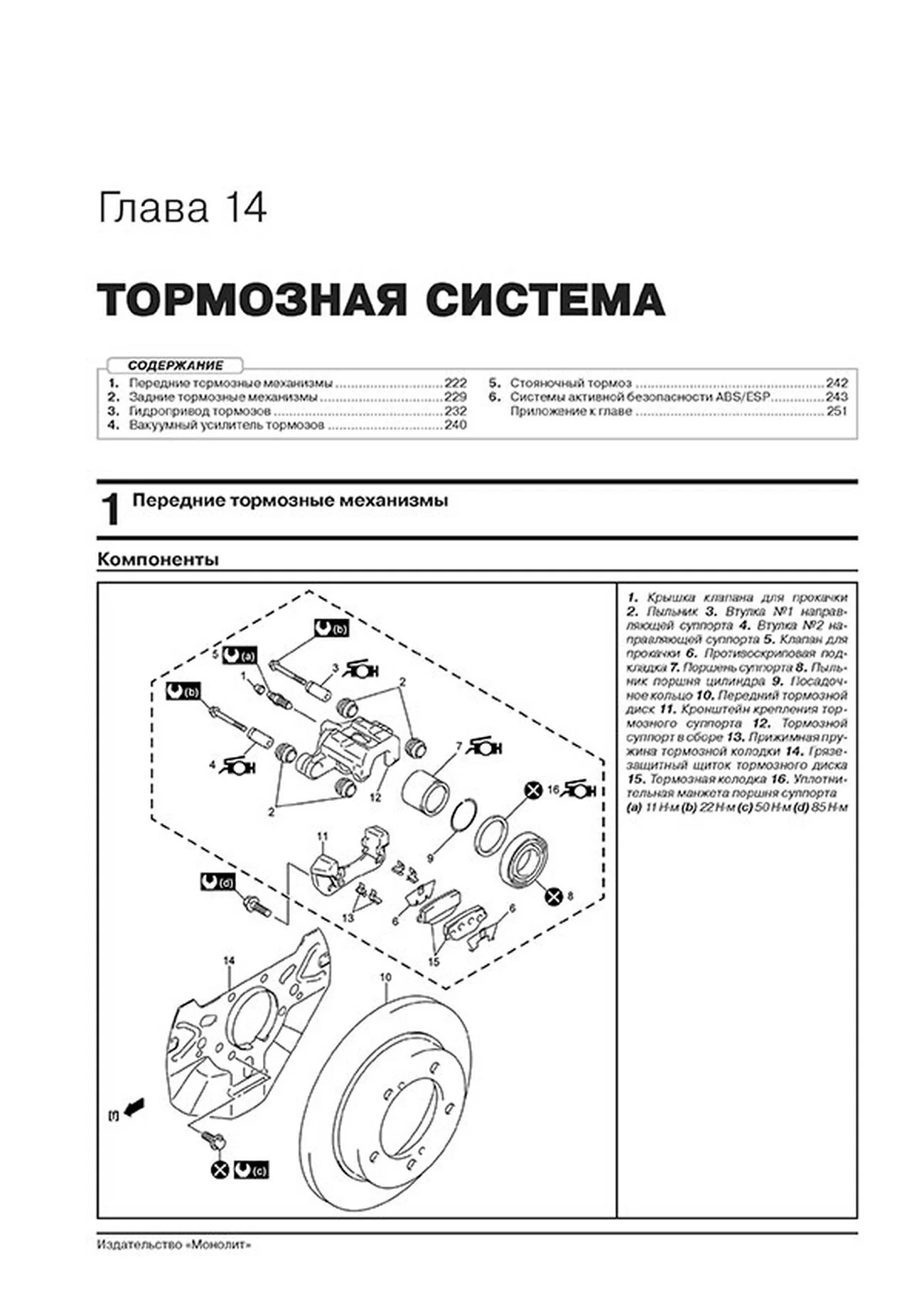 Книга: SUZUKI JIMNY (б) с 2018 г.в., рем., экспл., то, сер. ЗС | Монолит