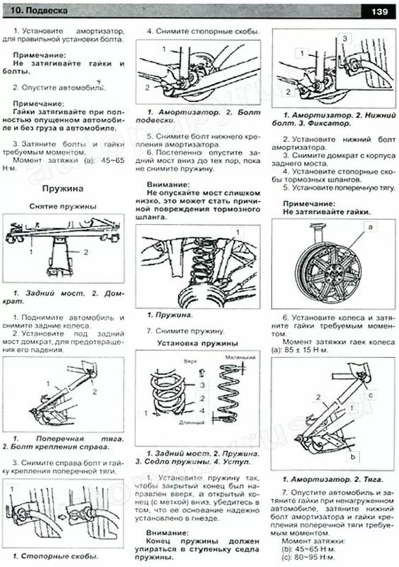 Книга: CHANA BENNI / CV6 (б) с 2008 г.в., рем., экспл., то | Авторесурс