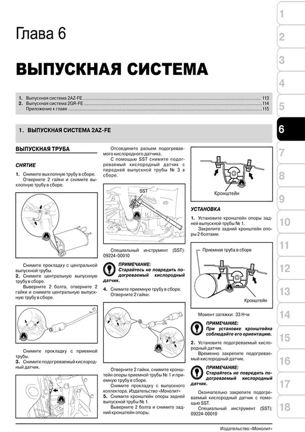 Книга: TOYOTA CAMRY (б) с 2006 г.в., рем., экспл., то | Монолит