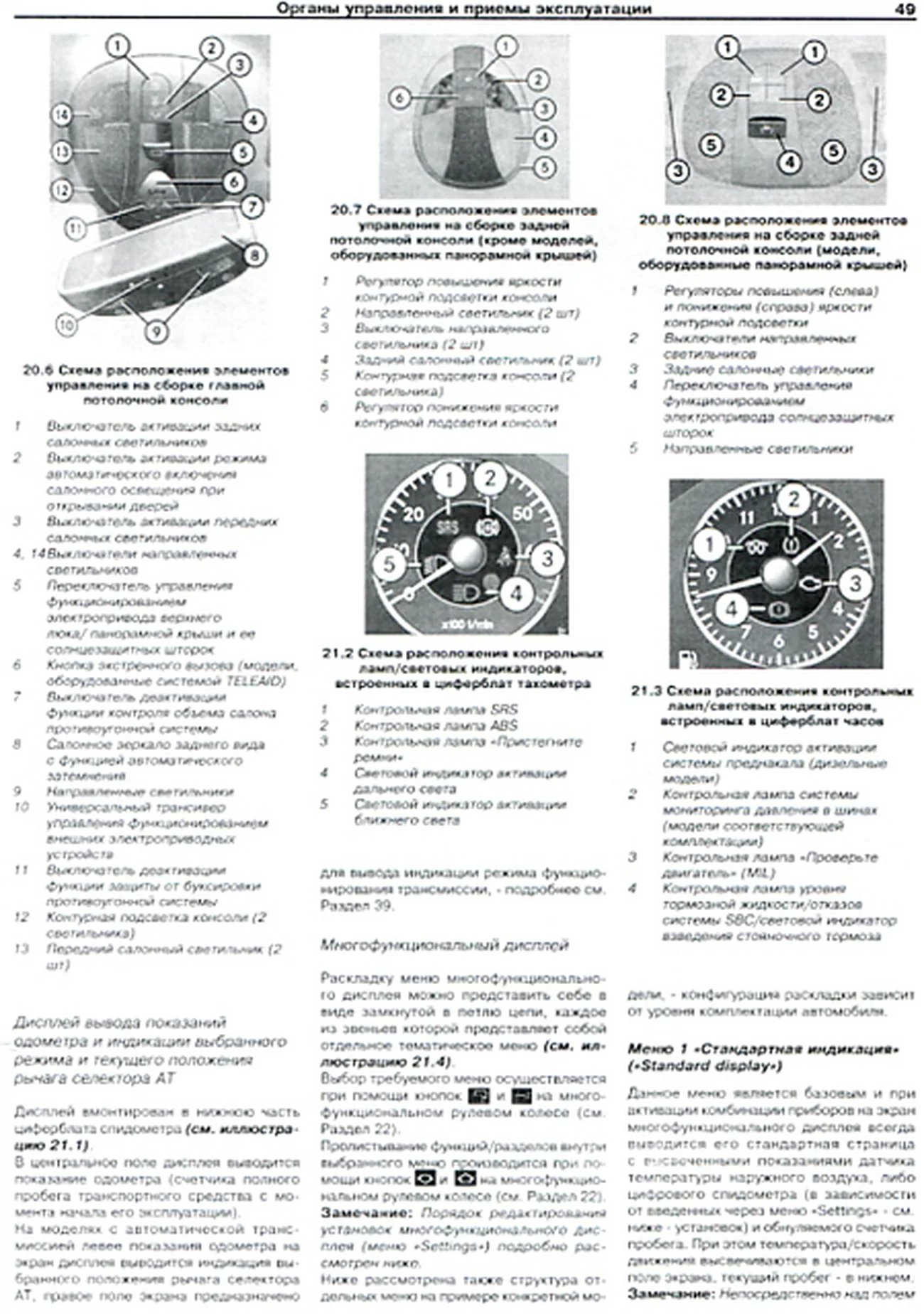 Книга: MERCEDES-BENZ E класс (W211) (б) с 2002 г.в., рем., экспл., то | Арус