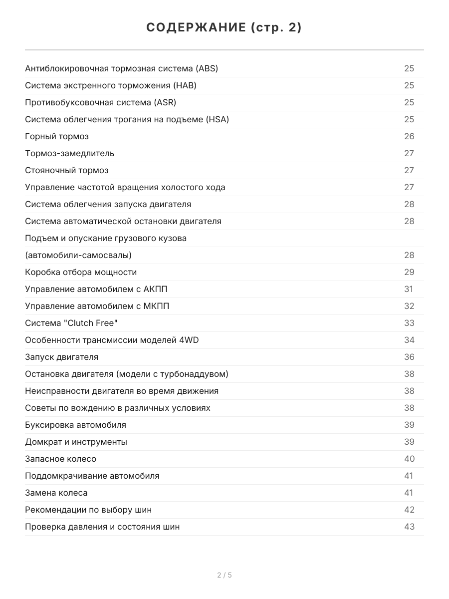 Книга: ISUZU ELF / MAZDA TITAN / NISSAN ATLAS с 2000 г.в. / ISUZU N-SERIES (д) с 2004 г.в., рем., экспл., то, сер.ПРОФ. | Легион-Aвтодата