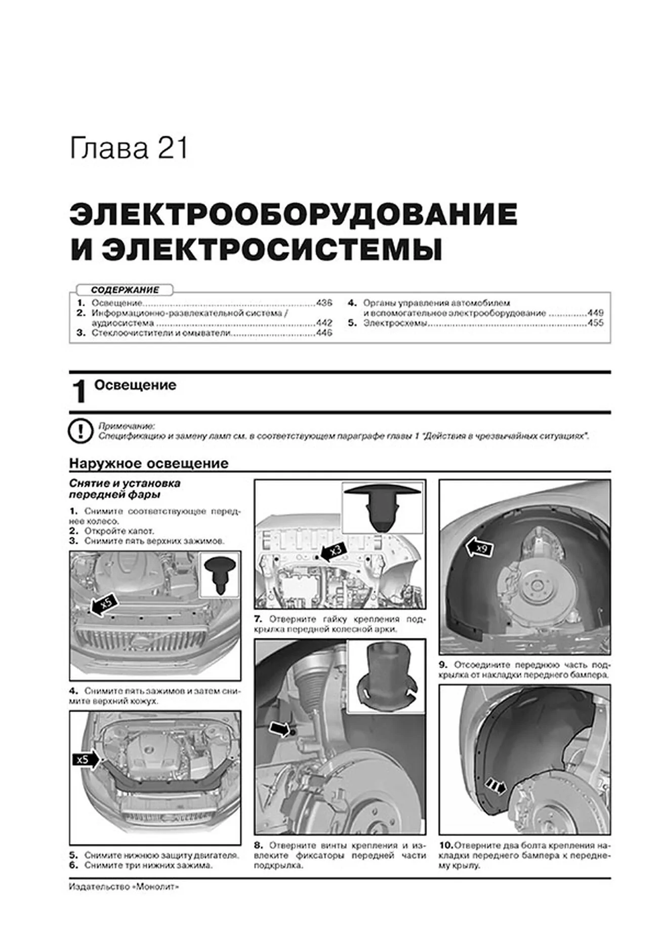 Книга: VOLVO XC60 (б , д) с 2017 + рест. с 2021 г.в., рем., экспл., то | Монолит