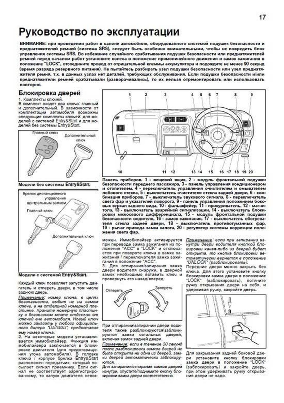 Автокнига: руководство / инструкция по ремонту и эксплуатации DAIHATSU  TERIOS KID (ДАЙХАТСУ ТЕРИОС КИД) бензин 1998-2012 годы выпуска,  978-588850-587-8, издательство Легион-Aвтодата - Легион-Aвтодата