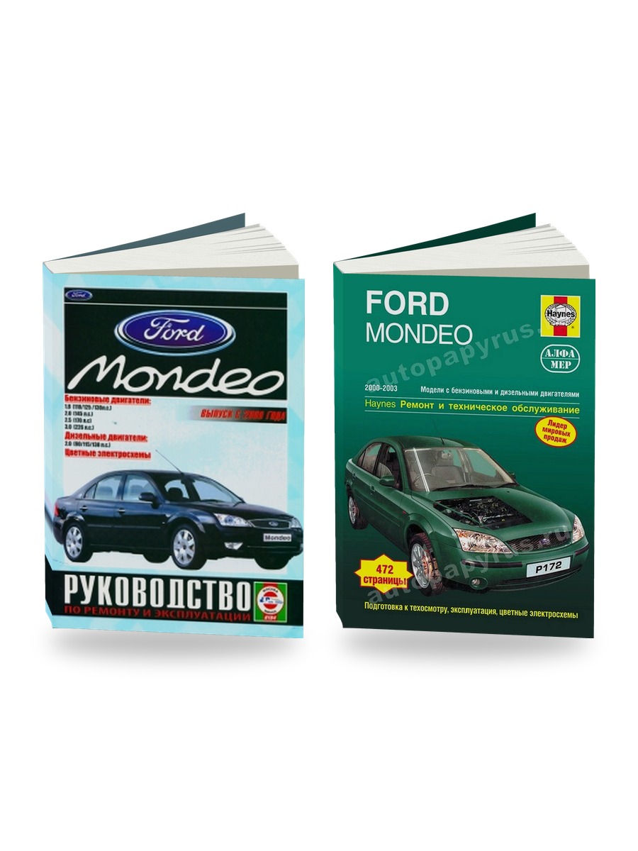 Комплект литературы по ремонту и обслуживанию Ford Mondeo с 2000 года выпуска