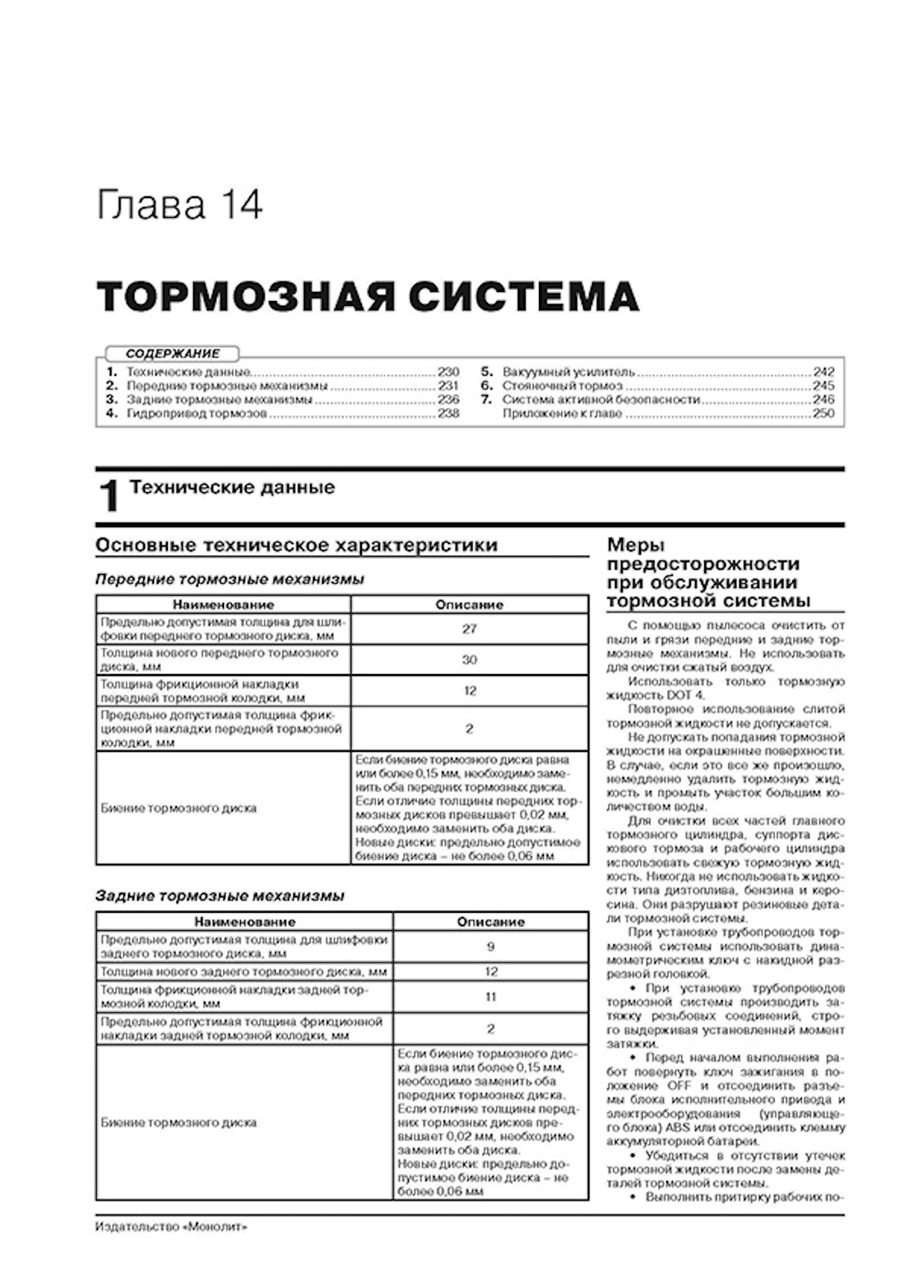 GEELY MONJARO (б) c 2022 г.в., рем., экспл., то, сер. ЗС