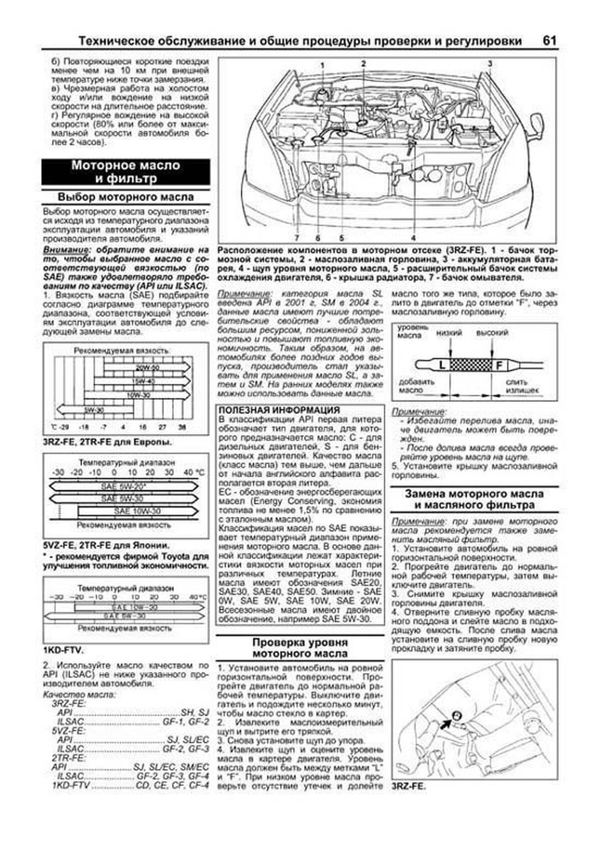 Автокнига: руководство / инструкция по ремонту и эксплуатации TOYOTA LAND  CRUISER PRADO 120 )ТОЙОТА ЛЕНД КРУЗЕР ПРАДО 120) бензин 2002-2009 годы  выпуска, 5-88850-313-4, издательство Легион-Aвтодата - Легион-Aвтодата