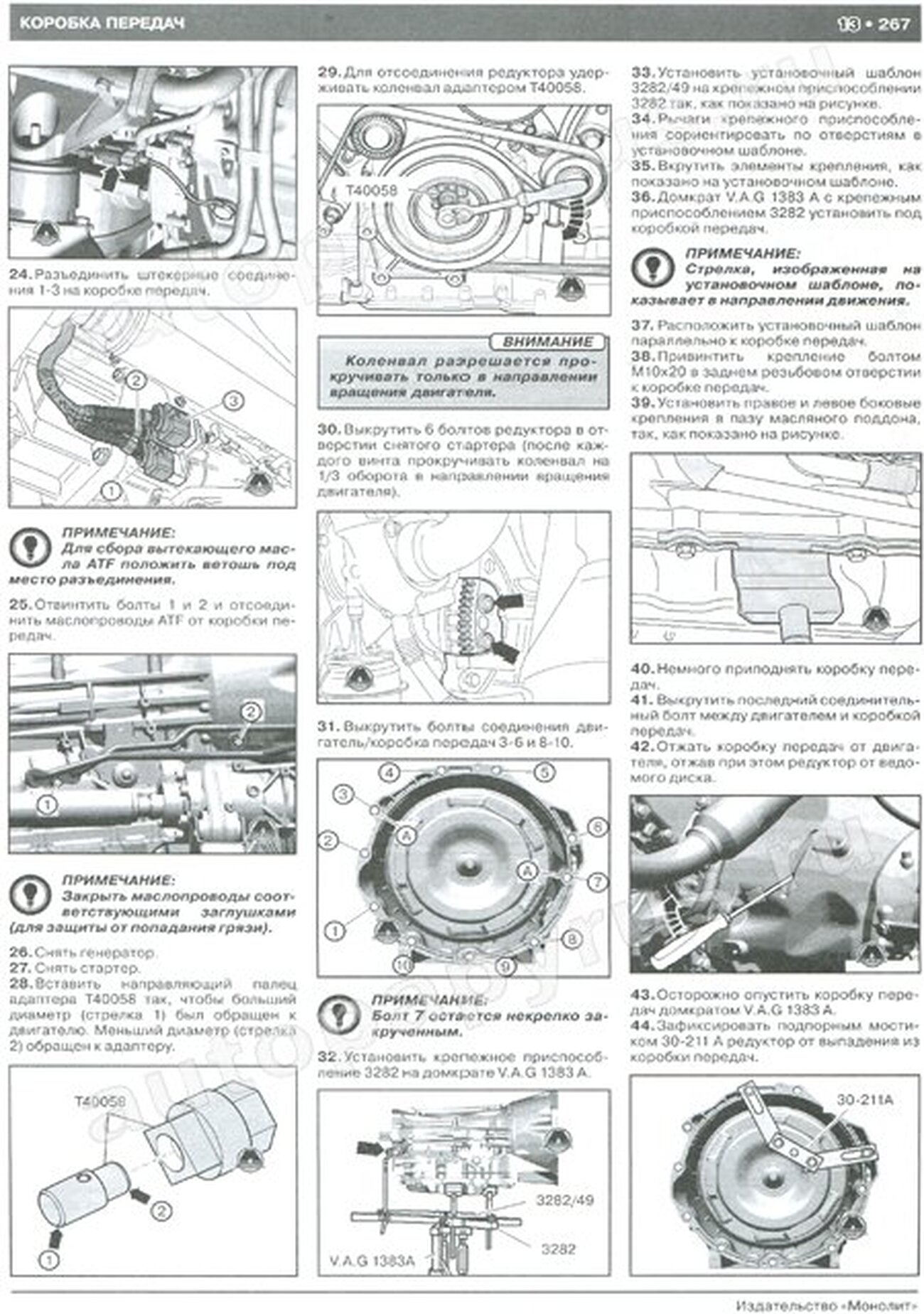 Книга: AUDI Q7 (б , д) с 2006 г.в., + обнов. 2009 г., рем., экспл., то, сер. ЗС | Монолит