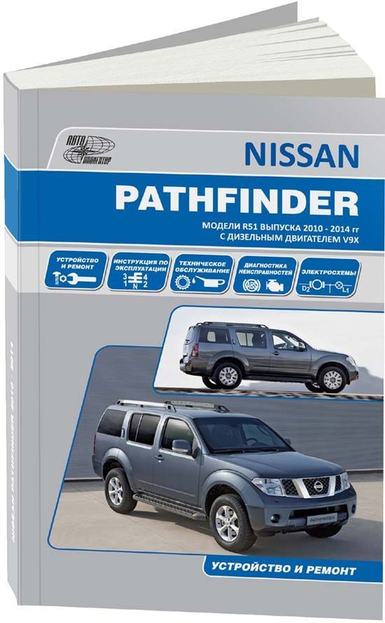 Сервис Nissan Pathfinder (Ниссан Патфайндер) в Москве | Токио Сервис