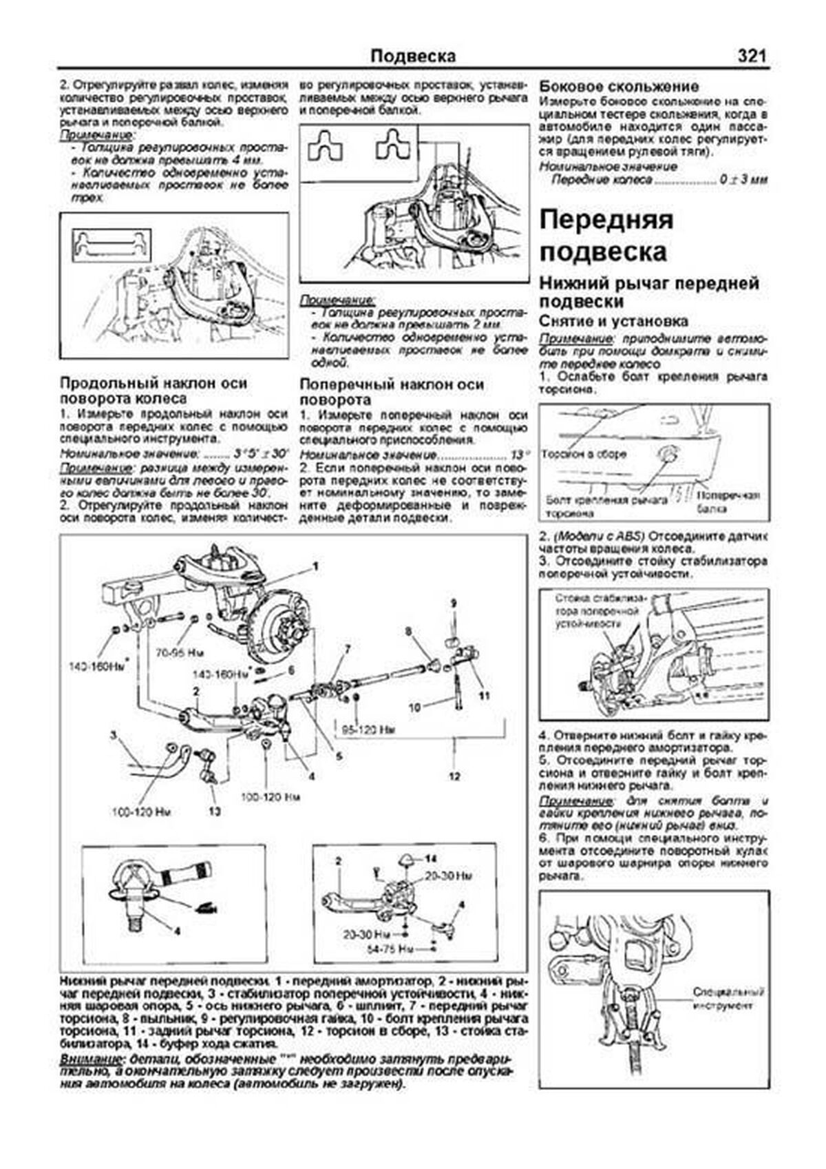 Книга: HYUNDAI TERRACAN (б , д) с 2001 г.в., рем., экспл., то | Легион-Aвтодата