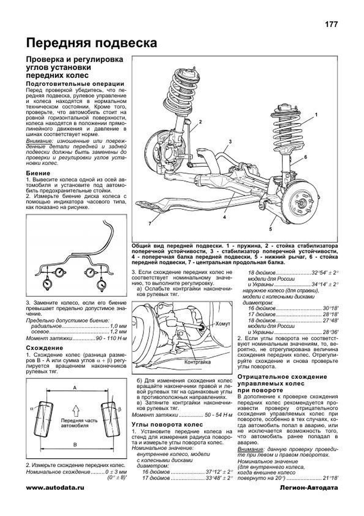 Книга: MITSUBISHI GALANT (б) с 2003 г.в. рем., экспл., то | Легион-Aвтодата