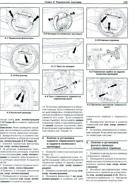 Книга: FORD FIESTA (б) с 2002 г.в., рем., экспл., то | Арус