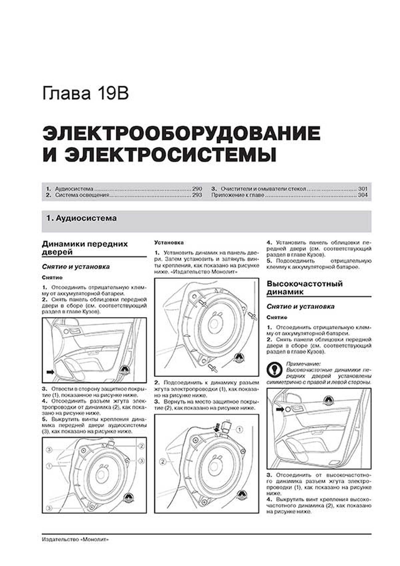 Книга: GEELY EMGRAND EC7 (б) с 2010 г.в., рем., экспл., то, сер. ЗС | Монолит