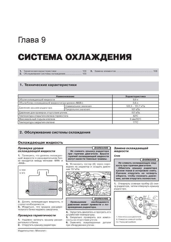 Книга: INFINITI G35 / G37 / 35x / 37x / NISSAN 350Z (б) с 2006 + рест., с 2008 г.в. рем., экспл., то, сер. ЗС | Монолит