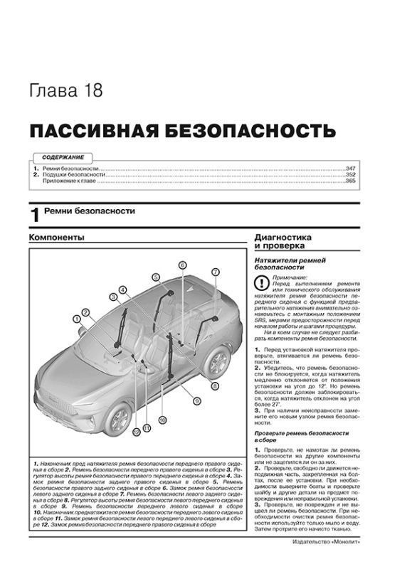 Книга: HAVAL F7 / F7X (б) с 2018 г.в., рем., экспл., то | Монолит