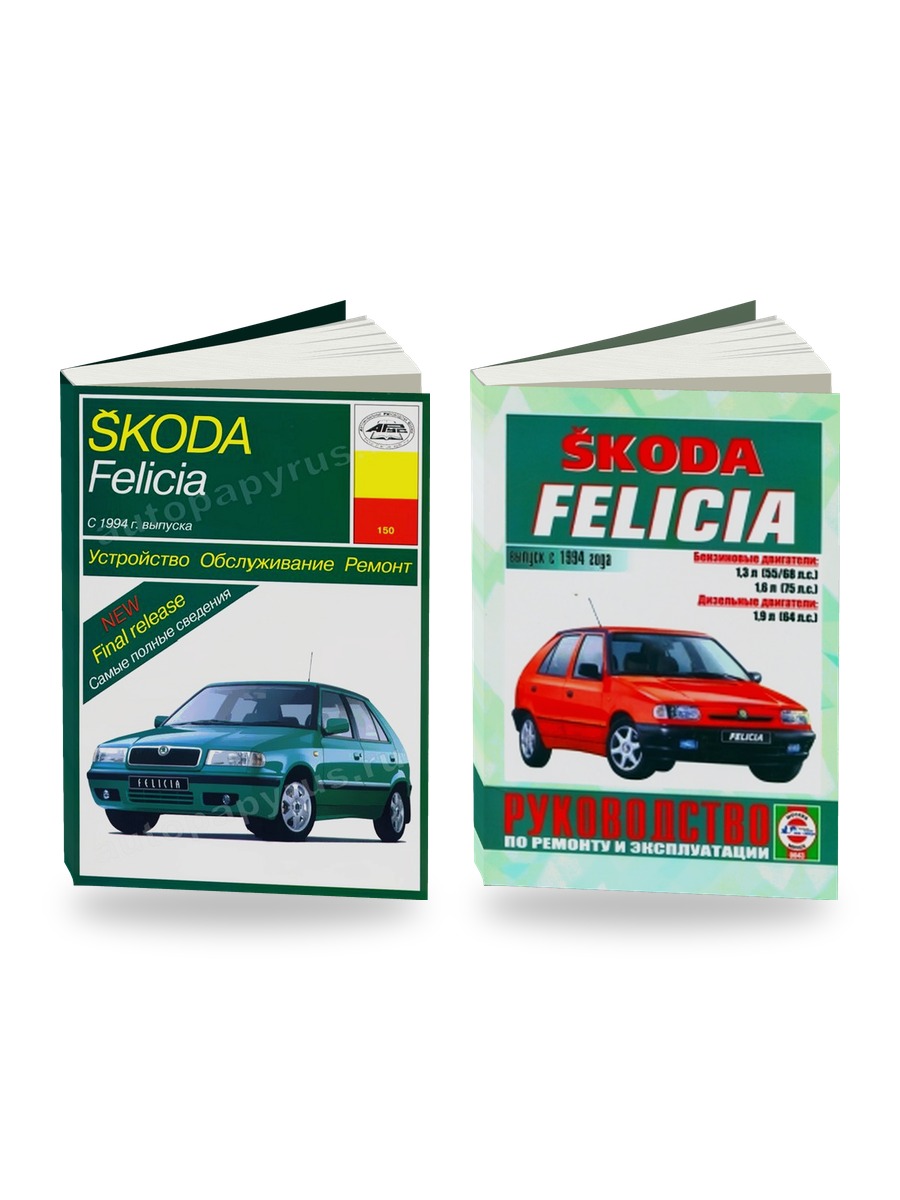 Комплект литературы по ремонту и обслуживанию Skoda Felicia с 1994 года выпуска