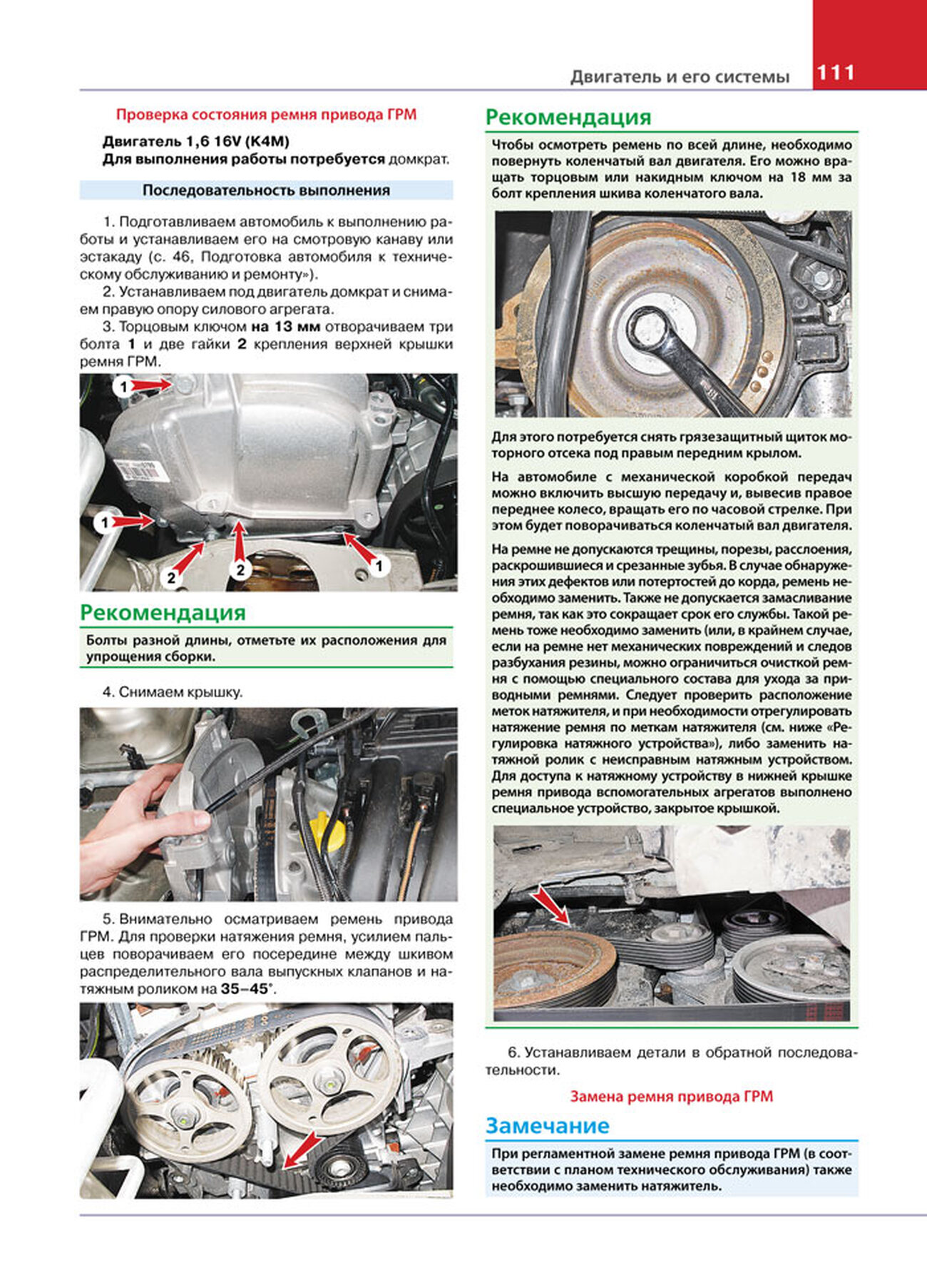 Запчасти Renault Fluence