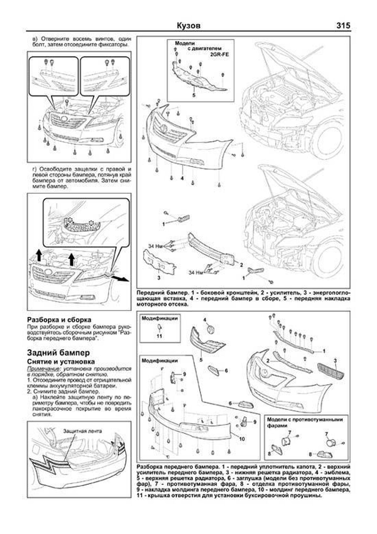 Предохранители и реле Toyota Camry