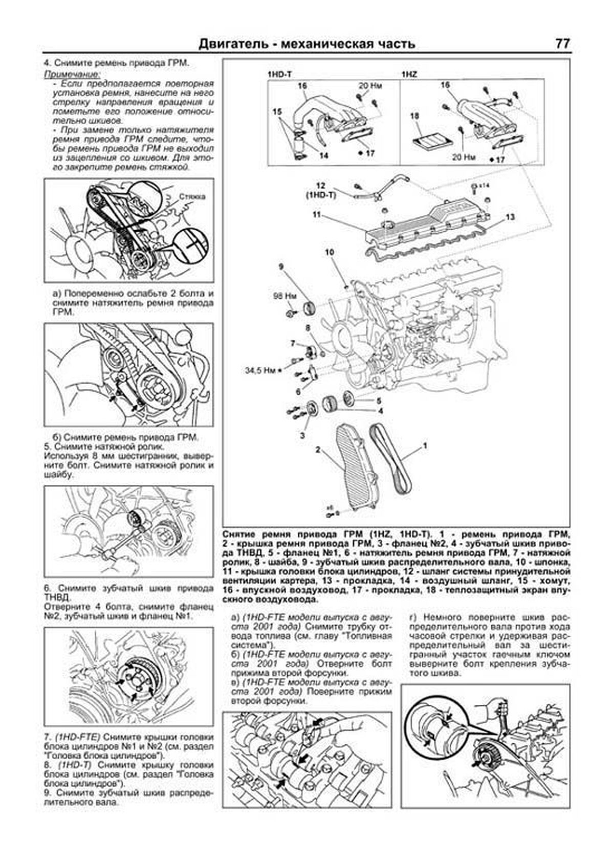 Книга: TOYOTA LAND CRUISER 100 / 105 (д) 1998-2007 г.в. в 2-х частях, рем., экспл., то, сер.ПРОФ. | Легион-Aвтодата