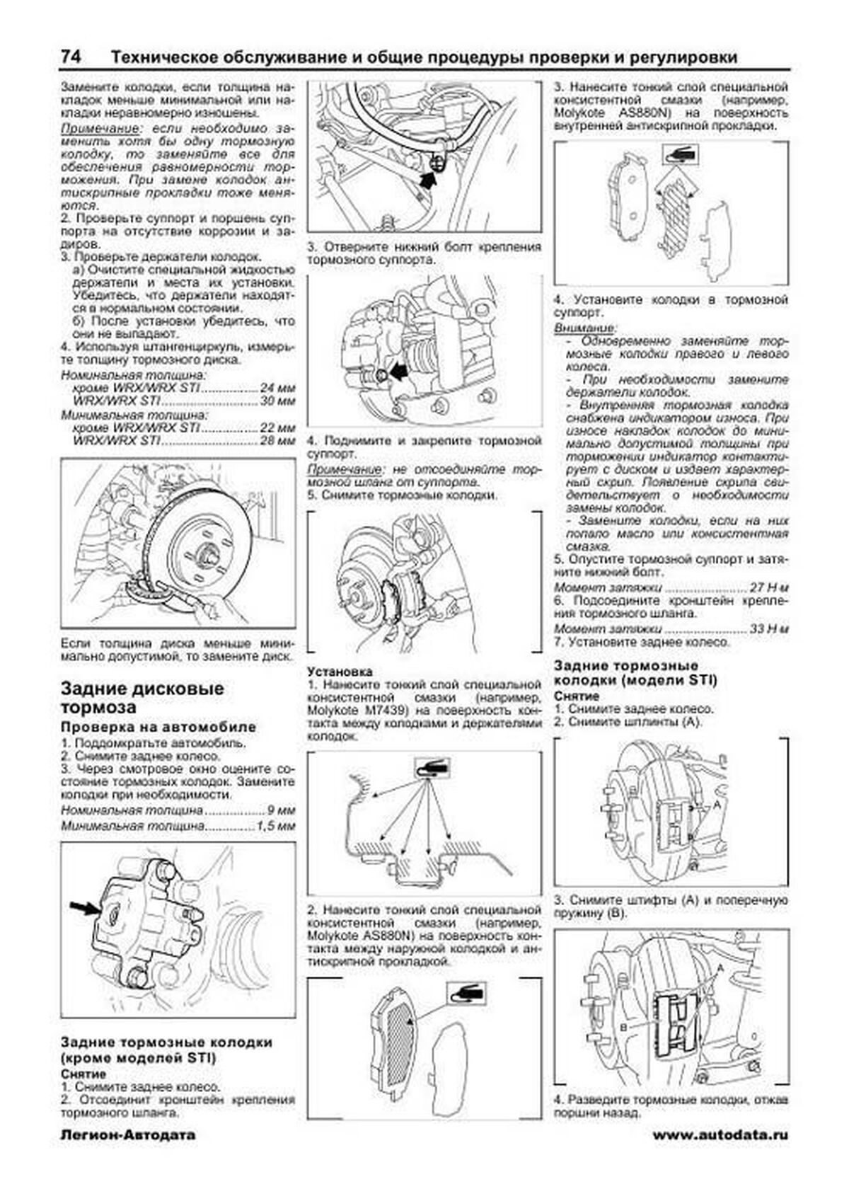 Книга: SUBARU IMPREZA / IMPREZA WRX /WRX STI (б) с 2007 г.в. рем., экспл., то, сер.ПРОФ | Легион-Aвтодата