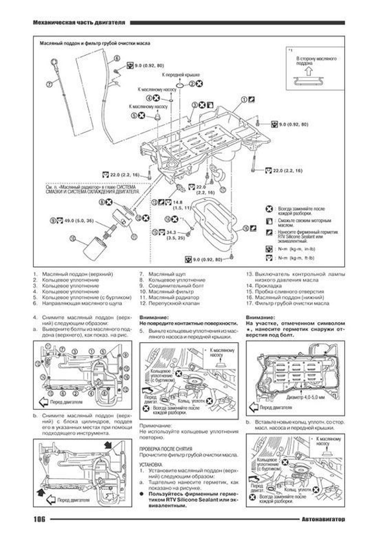 Книга: INFINITI QX56 (б) с 2004 г.в., рем., экспл., то | Автонавигатор