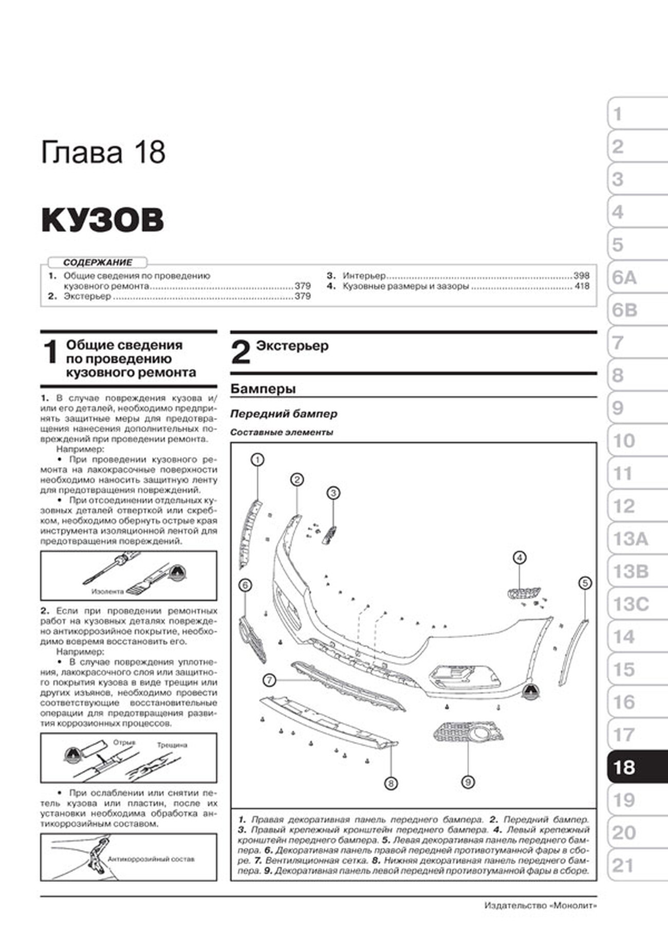 Книга: GREAT WALL HOVER H6 / HAVAL H6 (б , д) с 2011 г.в., рем., экспл., то | Монолит