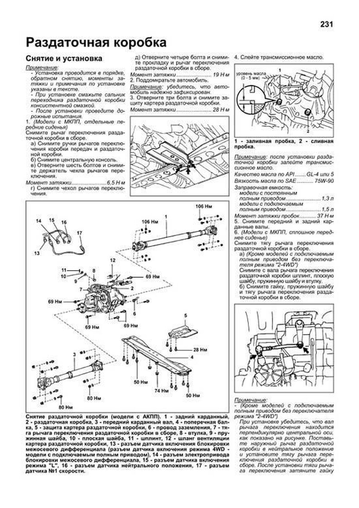 Книга: TOYOTA LAND CRUISER 100 / 105 (д) 1998-2007 г.в. в 2-х частях, рем., экспл., то, сер.ПРОФ. | Легион-Aвтодата