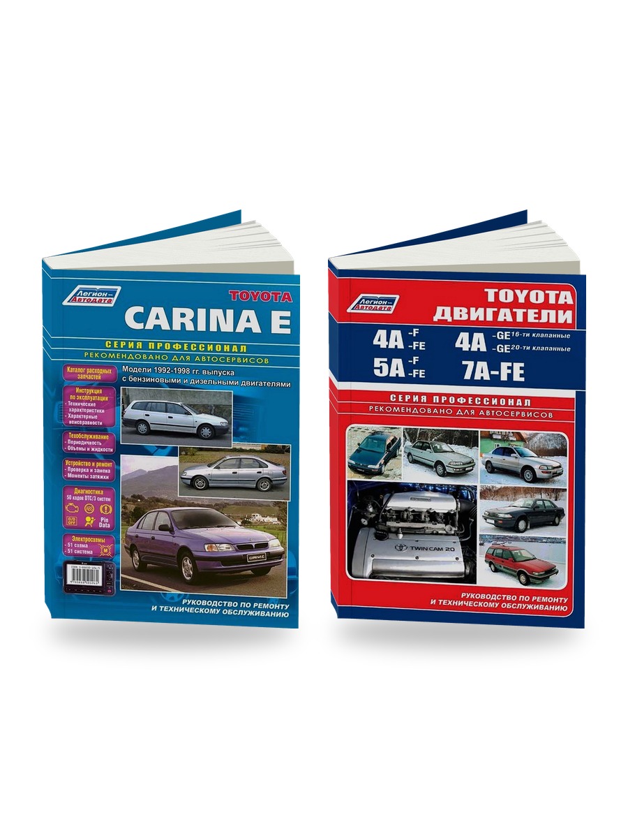 Комплект литературы по ремонту и обслуживанию Toyota Carina E 1992-1998 года выпуска