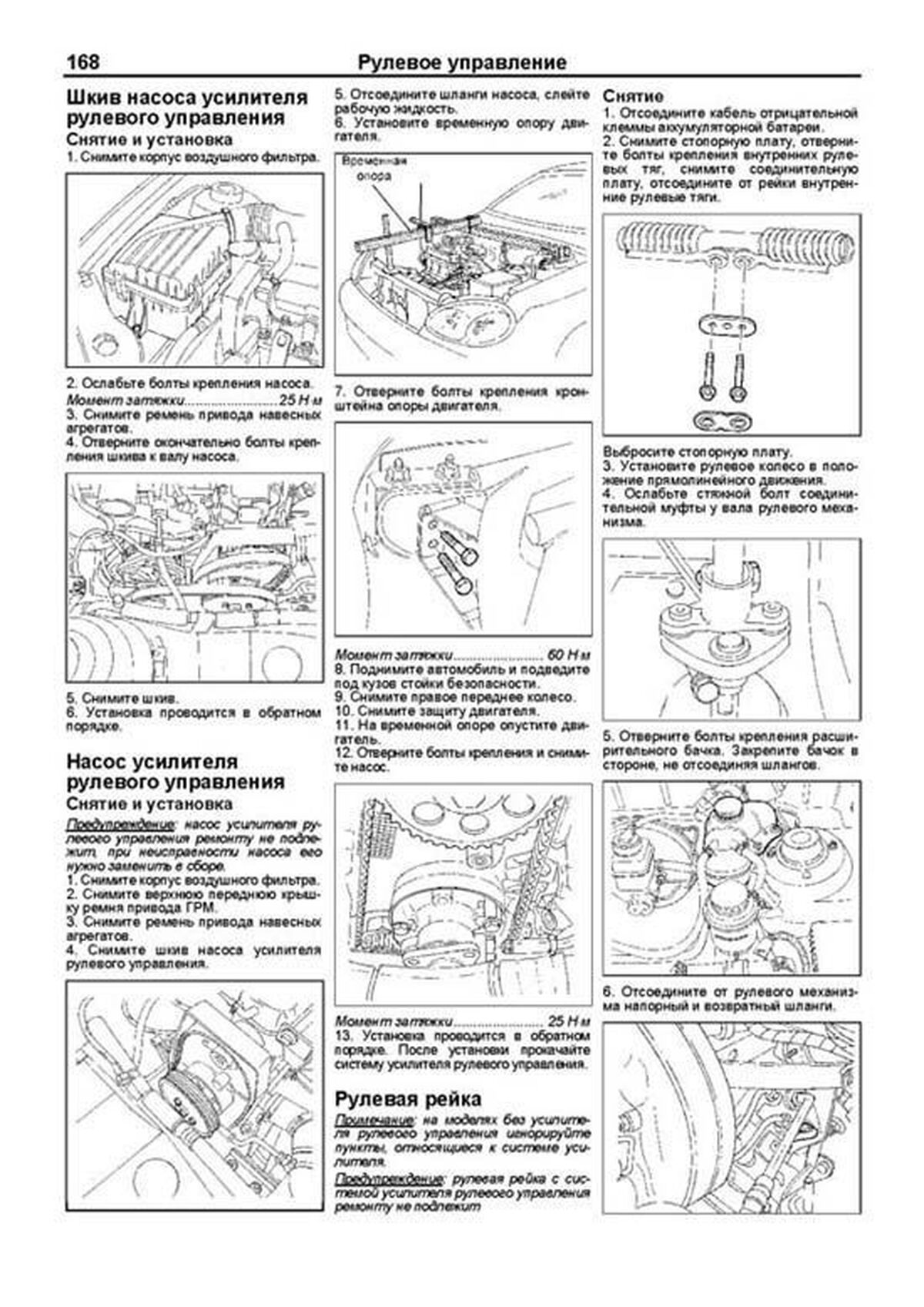 Руководство по ремонту Chevrolet Lanos 