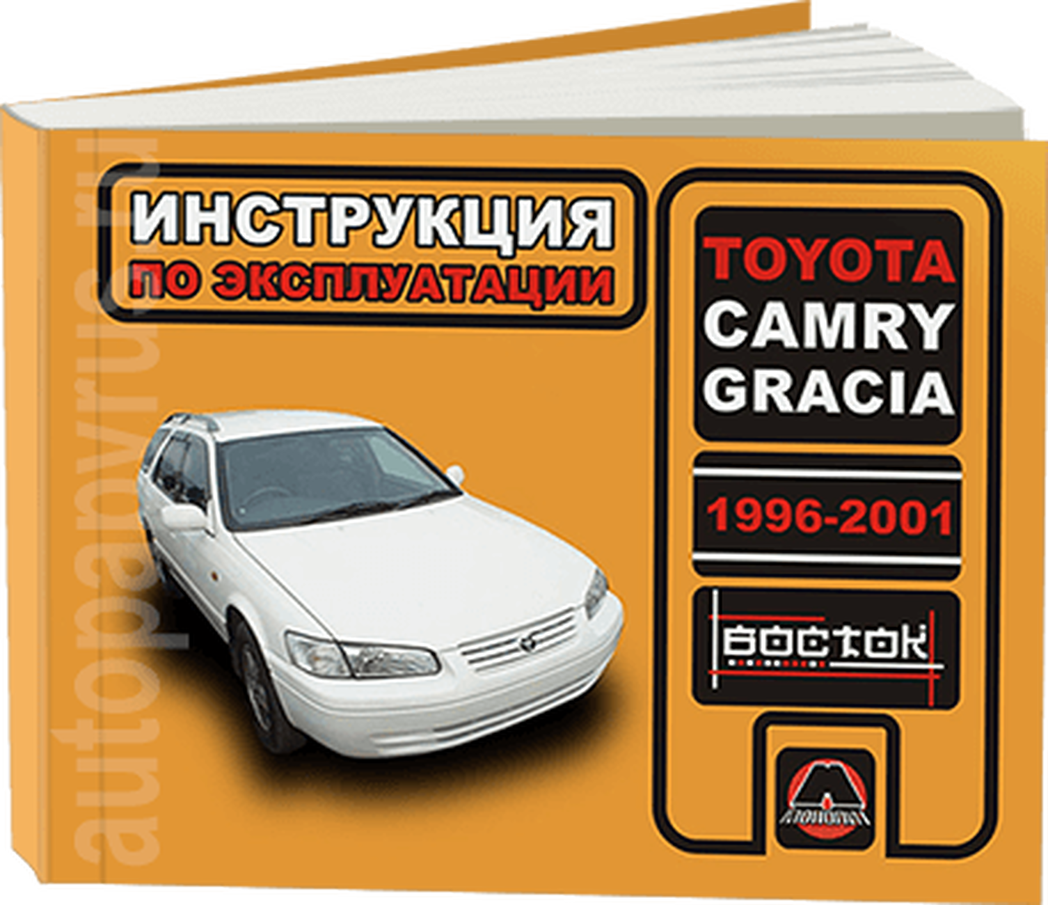 Книга: TOYOTA CAMRY / GRACIA 1996-2001 г.в., экспл., то, сер. ВОС. | Монолит