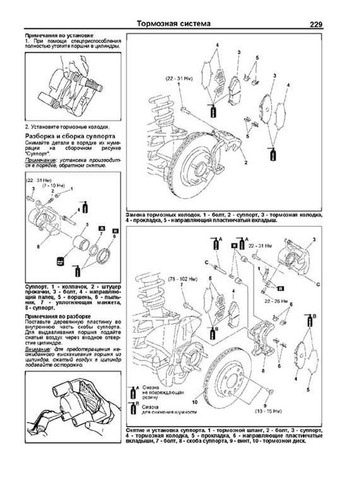 Книга: MAZDA RX-8 (б) с 2003 г.в., рем., экспл., то | Легион-Aвтодата