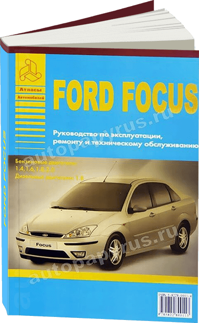FORD FOCUS бензин / дизель с 1998 г.в. - подробное руководство по техническому обслуживанию и ремонту, инструкция по эксплуатации, электрические схемы