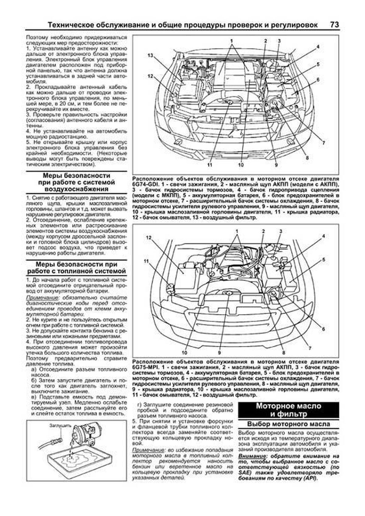 Книга: MITSUBISHI PAJERO / MONTERO (б) 2000-2006 г.в., рем., экспл., то, сер.ПРОФ. | Легион-Aвтодата