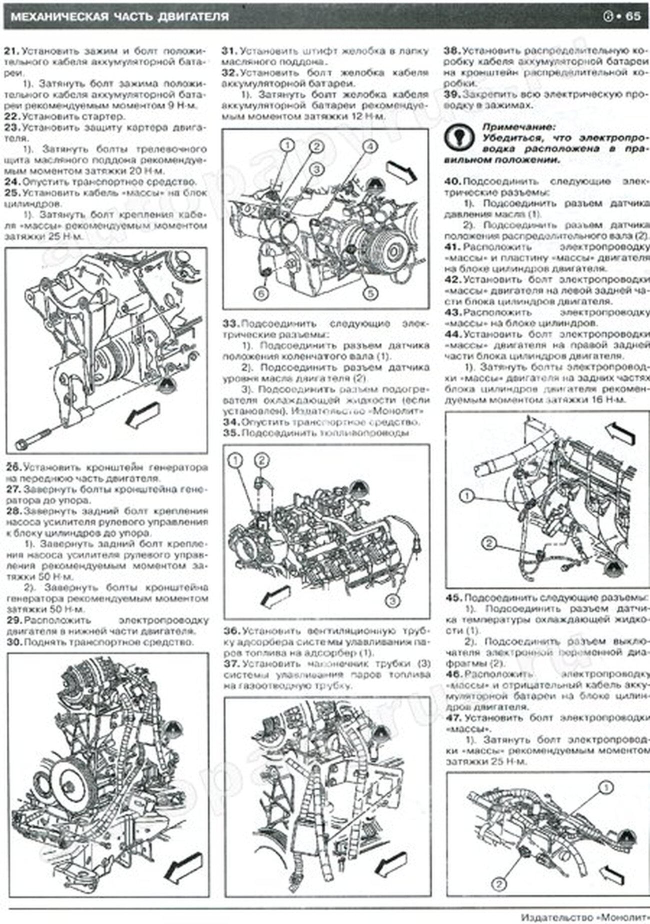 Книга: HUMMER H2 (б) 2002-2008 г.в., рем., экспл., то, сер. ЗС | Монолит