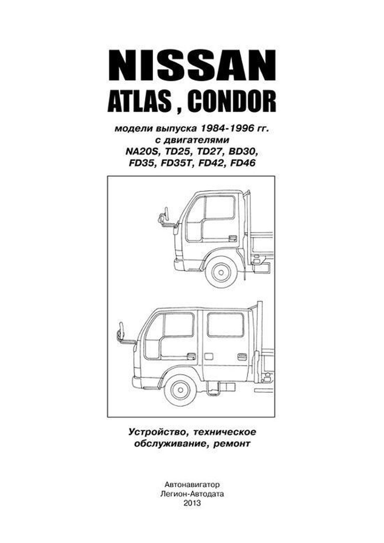 Вкладыши коренные NISSAN ATLAS, FD33-35, ремонт 0.25, TAIHO