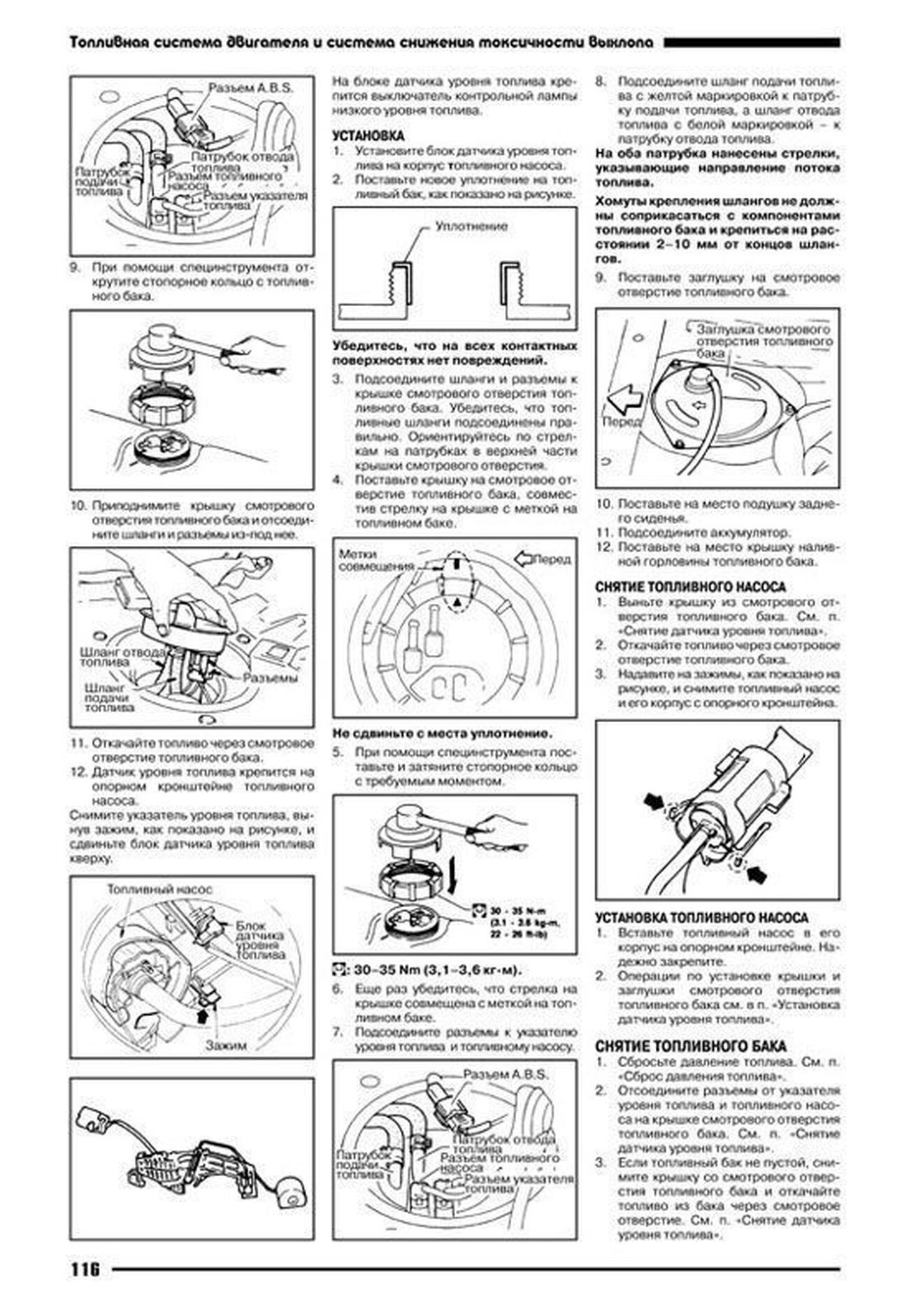 Книга: NISSAN MARCH / MICRA (б) 1992-2002 г.в., рем., экспл., то | Автонавигатор