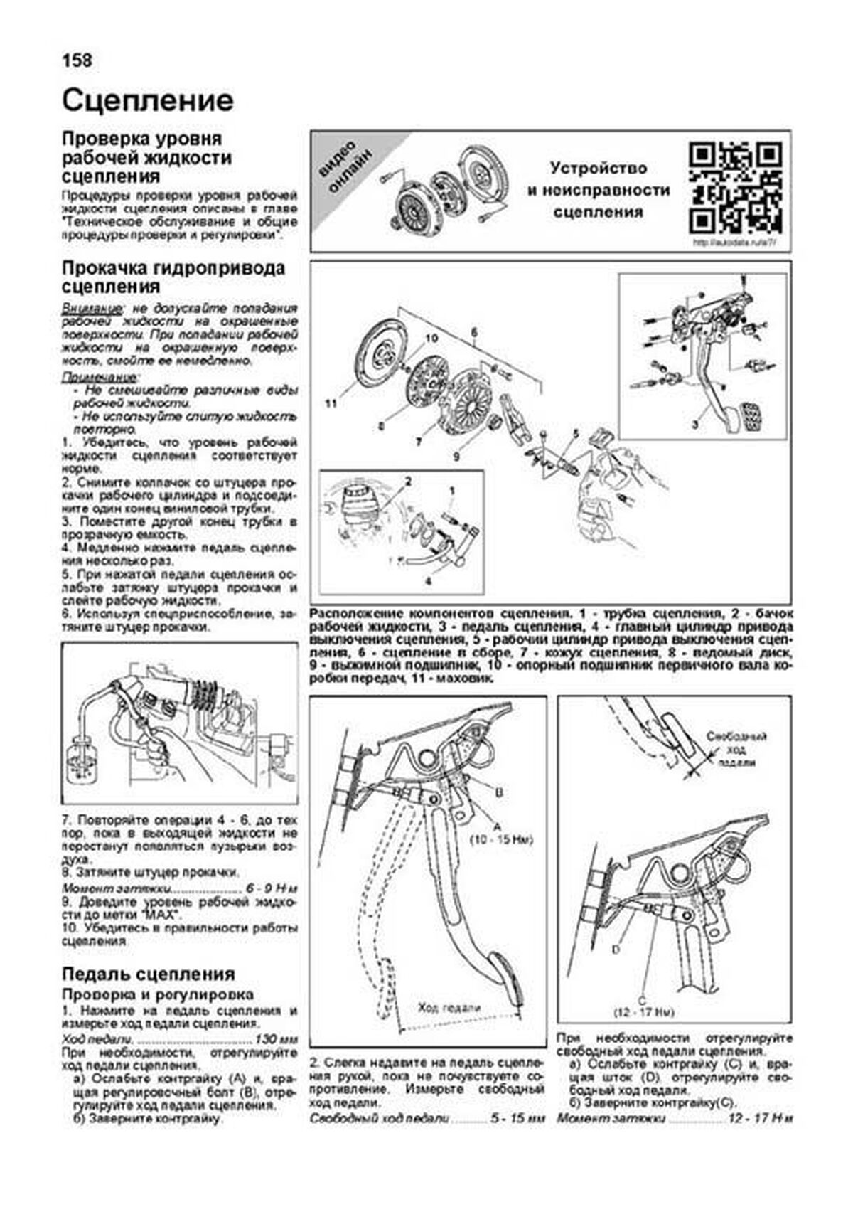 Книга: MAZDA RX-8 (б) с 2003 г.в., рем., экспл., то | Легион-Aвтодата