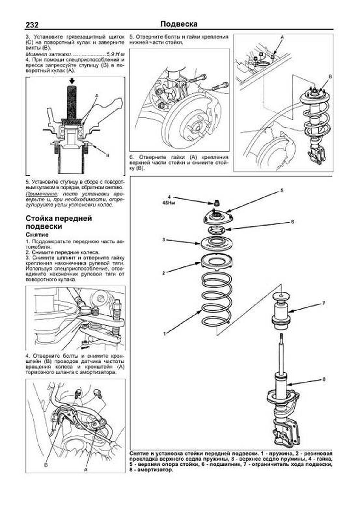 Книга: HONDA STREAM 2WD и 4WD (б) с 2000 г.в., , рем., экспл., то | Легион-Aвтодата