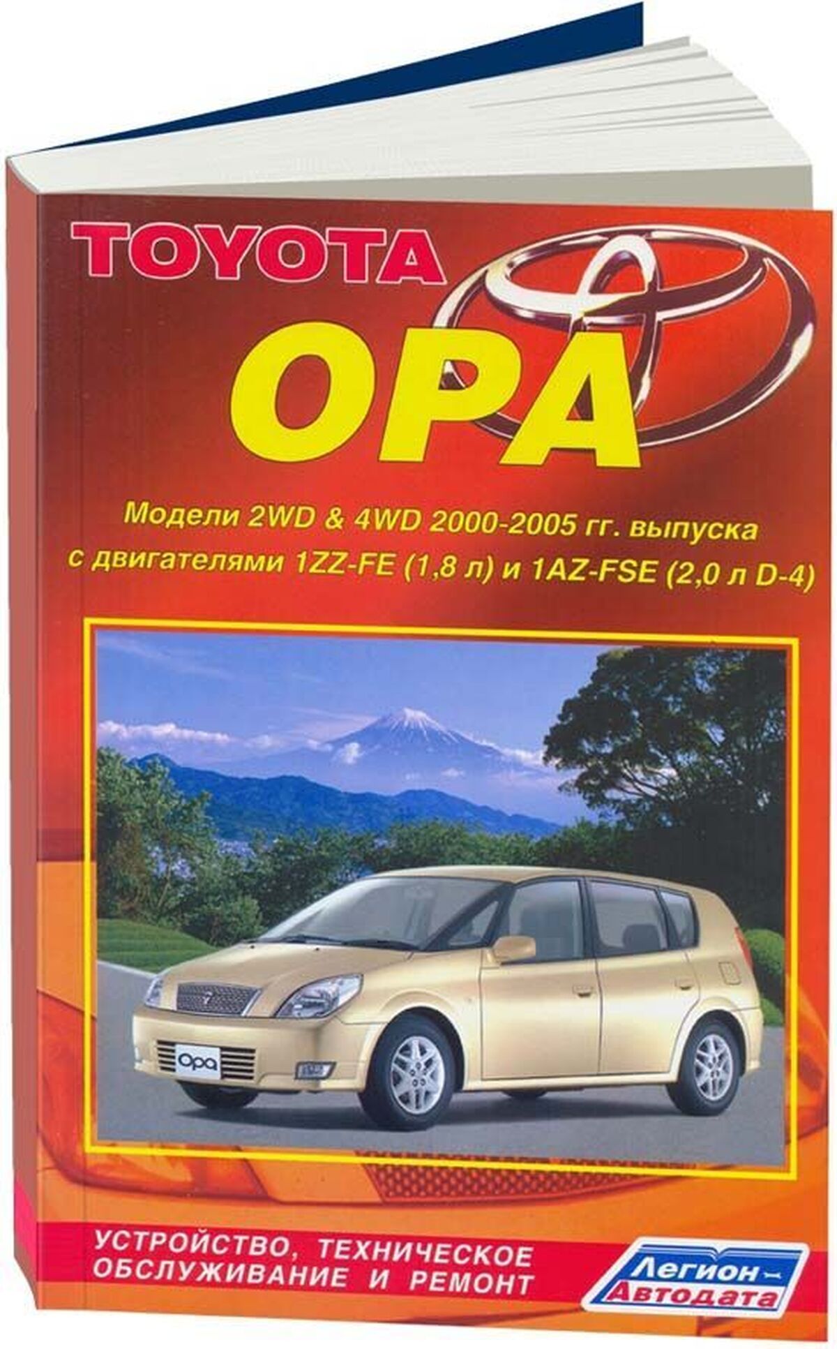 TOYOTA OPA 2WD и 4WD бензин 2000-2005 г.в. - подробное руководство по техническому обслуживанию и ремонту, инструкция по эксплуатации, электрические схемы