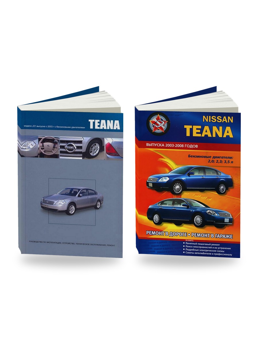 Комплект литературы по ремонту и обслуживанию Nissan Teana J31 с 2003 года выпуска