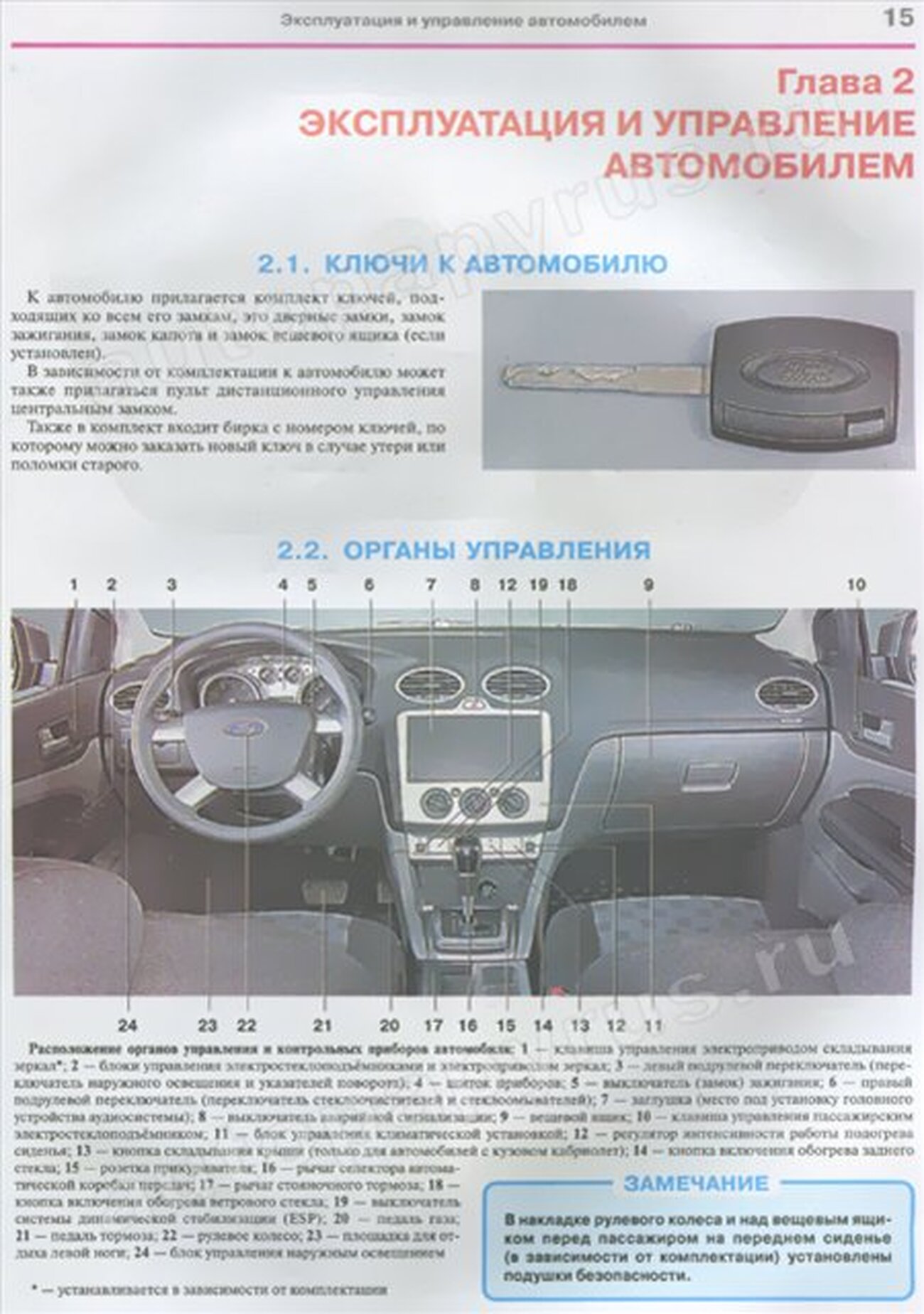 Книга: FORD FOCUS II (хэтчбек / универсал) (б) с 2004 г.в.,+ рест. с 2008 г.в., рем., экспл., то, ЦВЕТ. фото., сер. ЯРС | Мир Автокниг