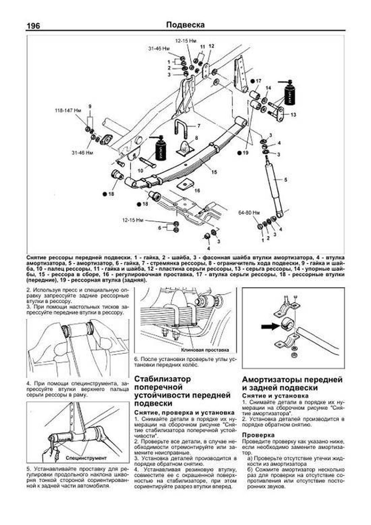 Книга: MAZDA TITAN (д) 1989-2000 г.в., рем., экспл., то, сер.ПРОФ. | Легион-Aвтодата